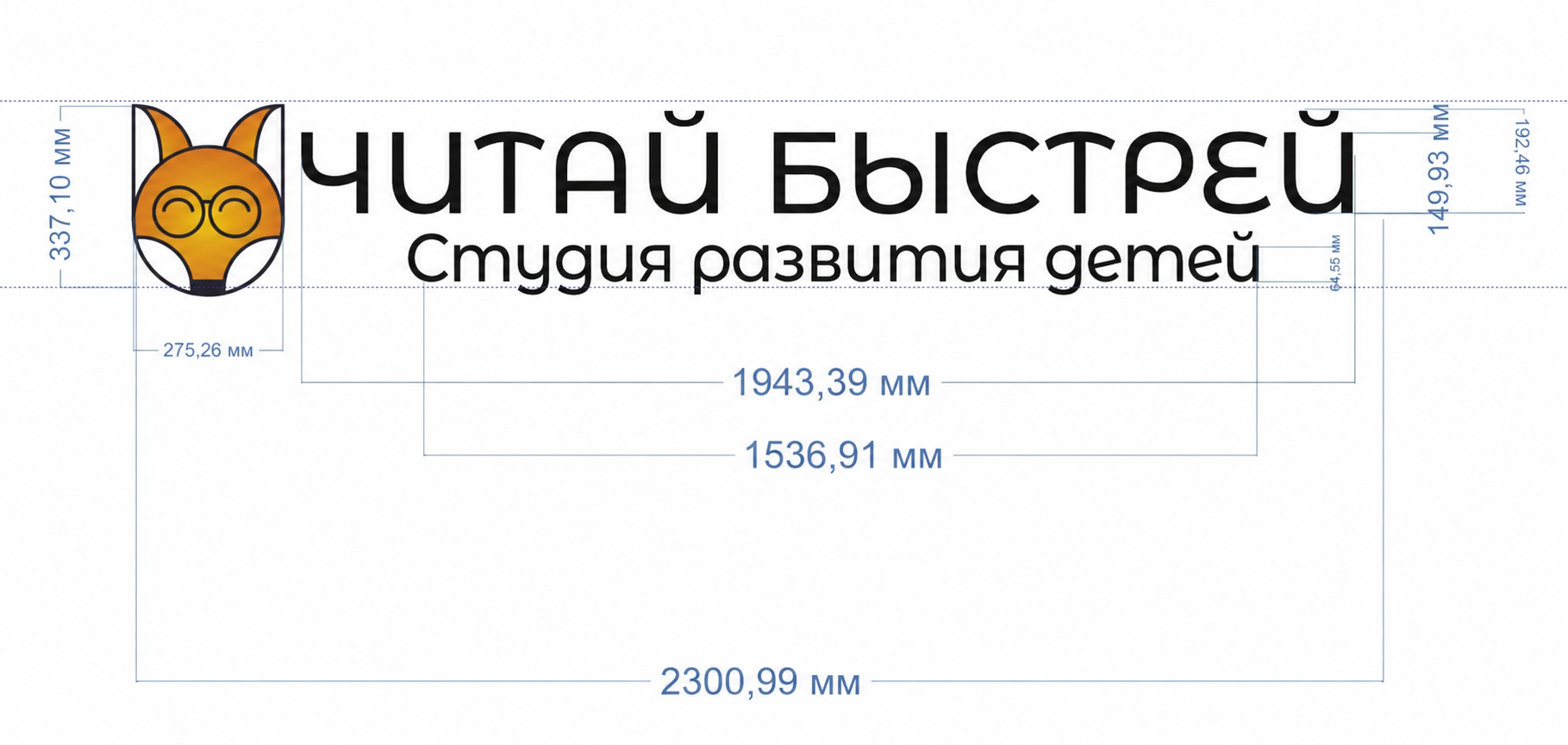 Читай Быстрей